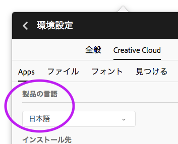 英語表記を日本語表記に直したいです - Adobe Community - 9655946